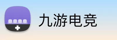 九游电竞 Logo